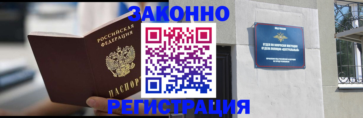 временная регистрация госуслуги в Ижевске