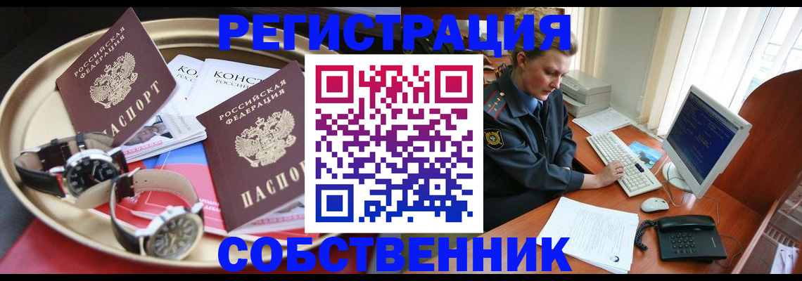 временная регистрация поиск в Ижевске