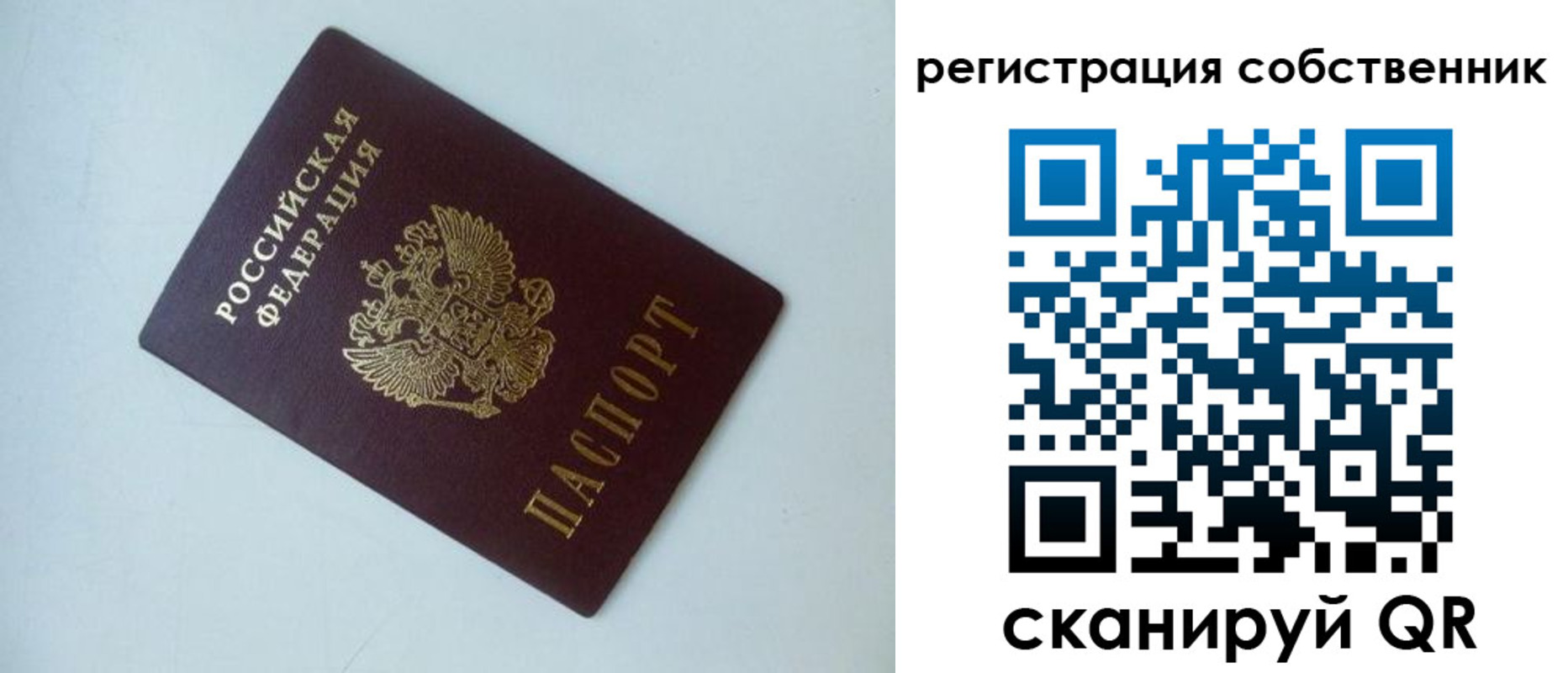 временная регистрация для всех в Ижевске