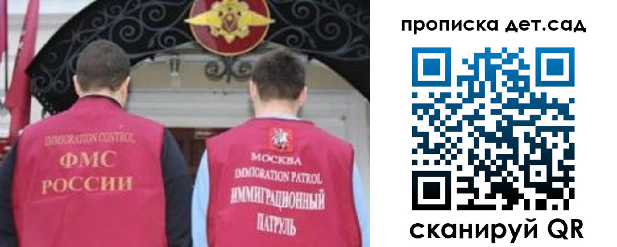 временная регистрация для школы в Ижевске