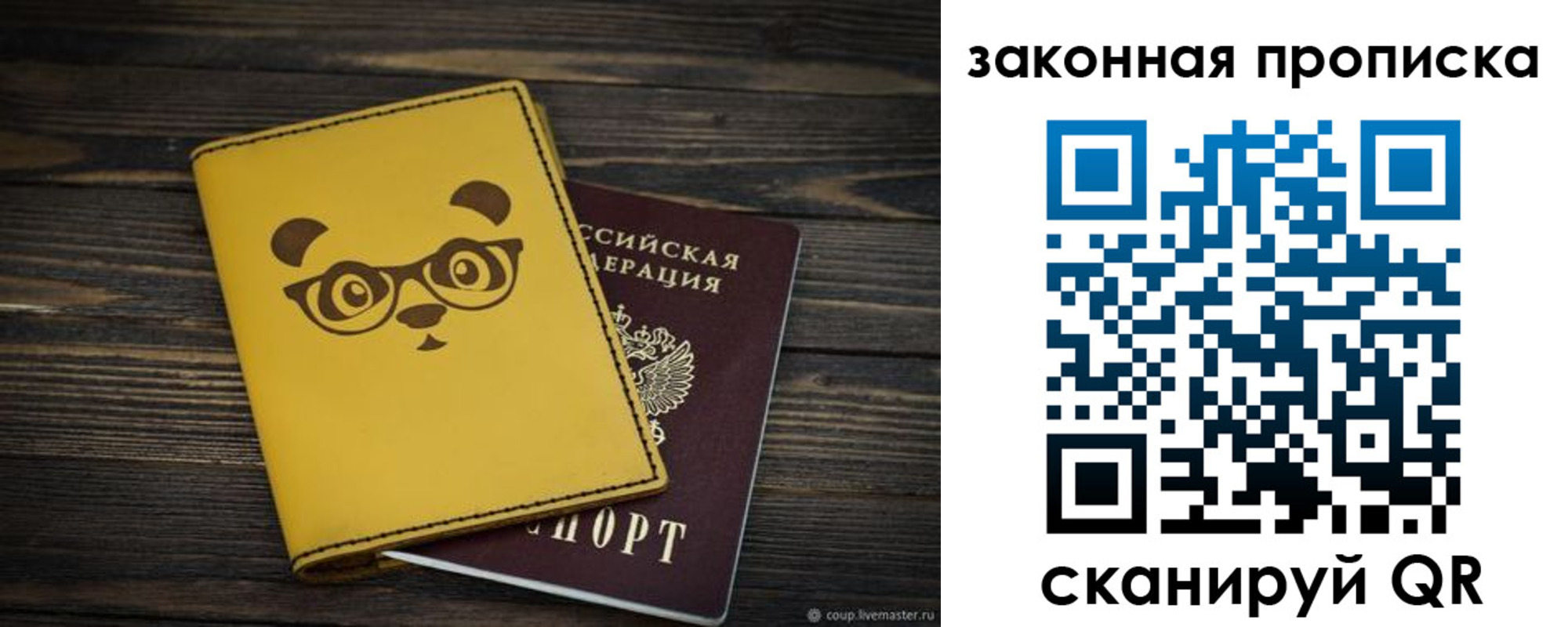 временная регистрация купить в Ижевске