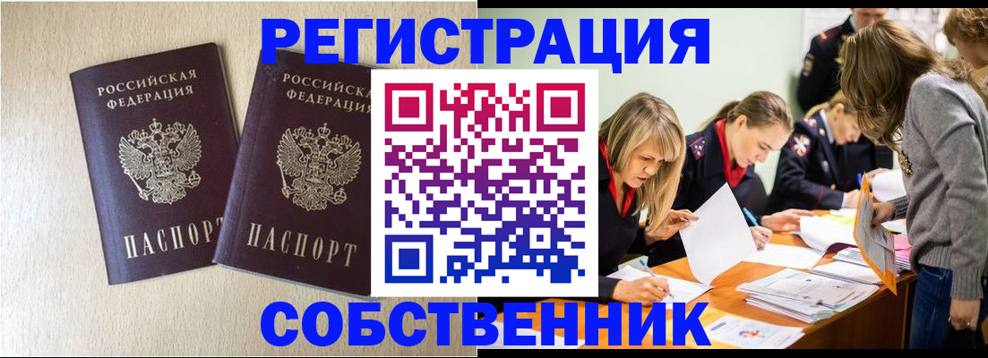 прописка паспорт в Ижевске