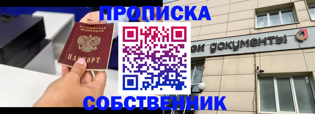 регистрация в Ижевске