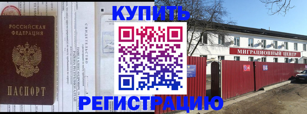 временная регистрация в квартире в Ижевске