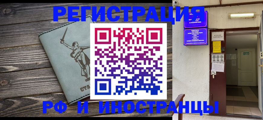 прописка для кредита в Ижевске