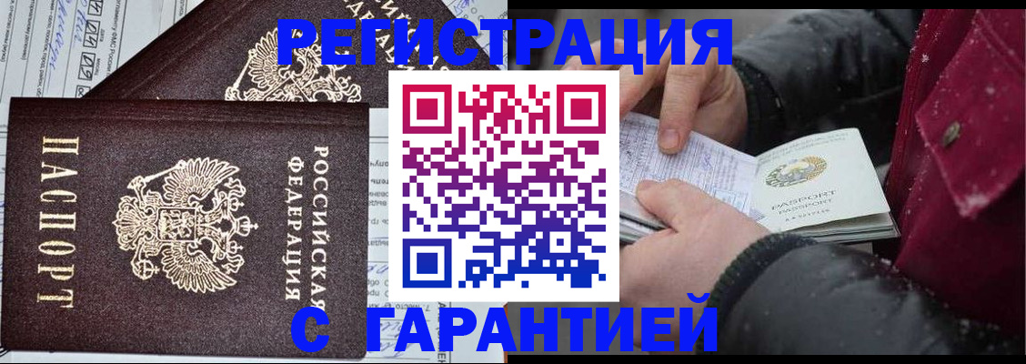 временная регистрация 2025 в Ижевске