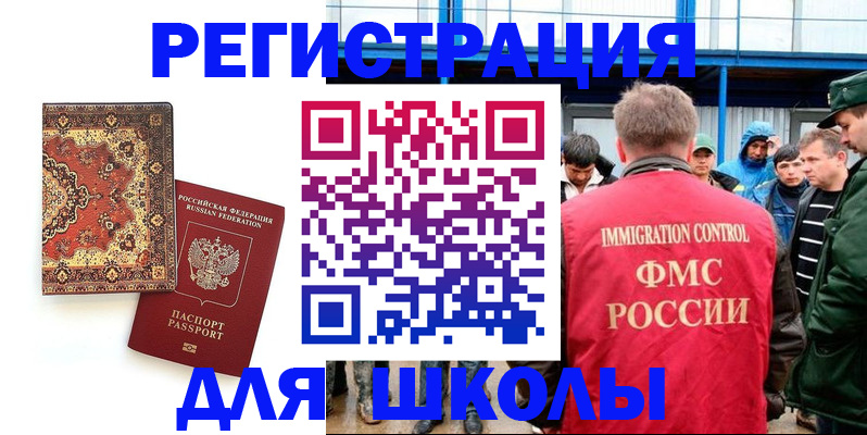 прописка ребенка в Ижевске
