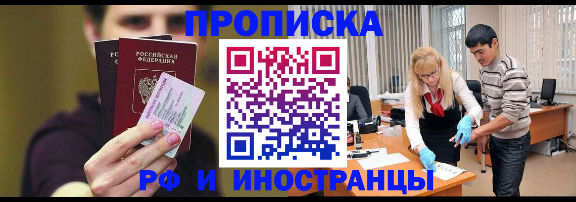 прописка гарантия в Ижевске