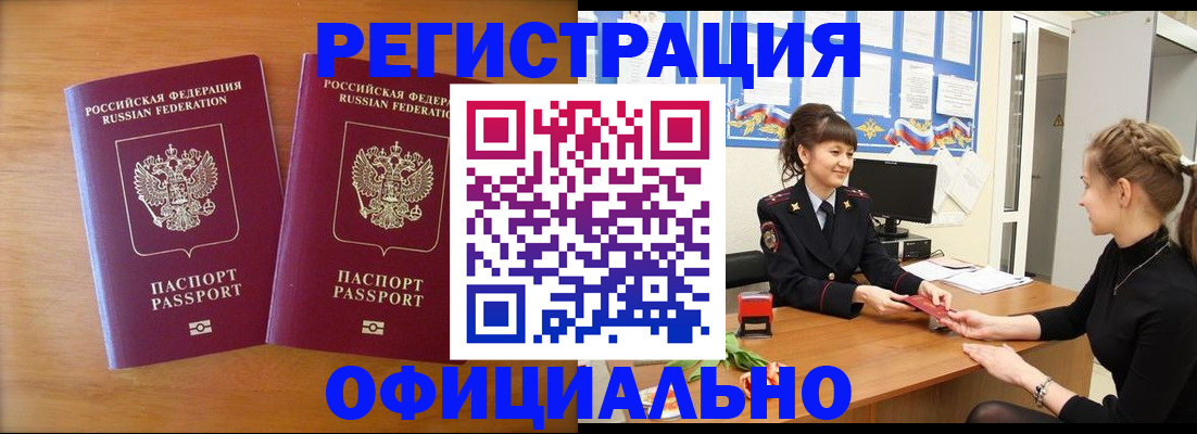 прописка в квартире в Ижевске