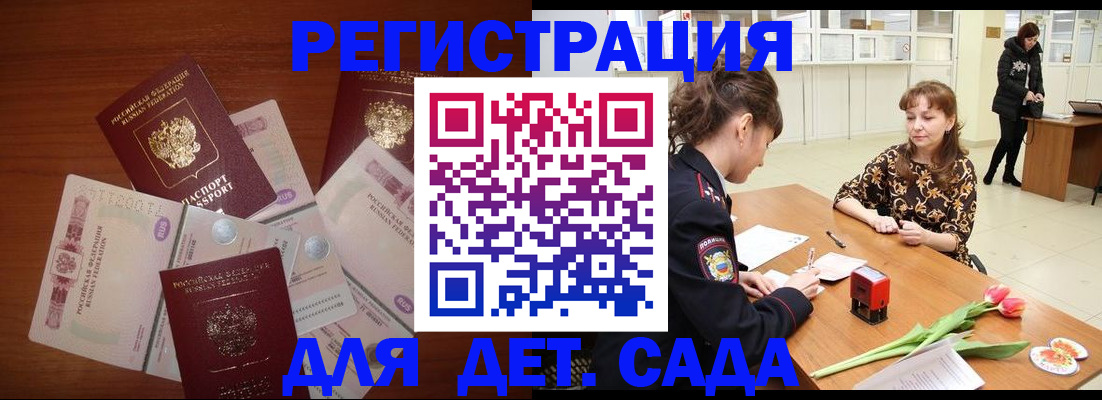 временная регистрация госуслуги в Ижевске